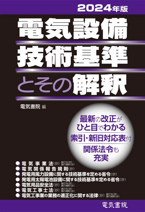 電線桿設置距離|電気設備技術基準・解釈の解説〔その5〕電線路に関。